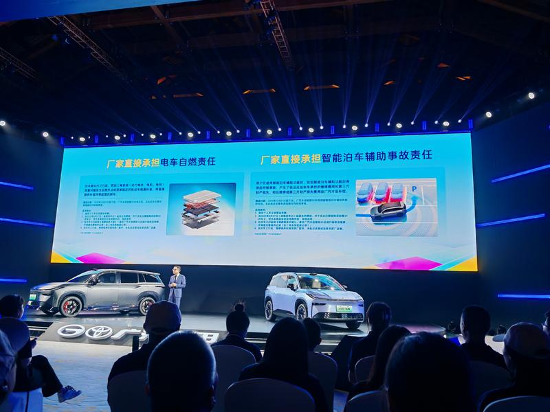 广汽丰田推出安全承诺 自燃/辅助泊车事故厂家担责