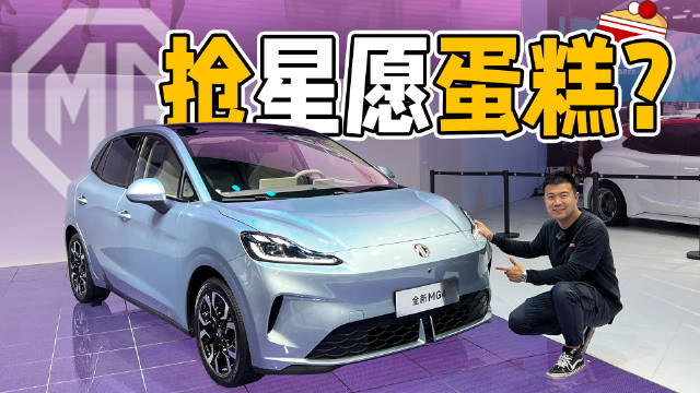 吉利星愿月销4万辆引MG4换代挑战