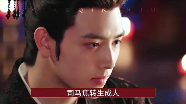 《献鱼》原著最甜的是人界篇，暴君焦焦和宠妃雁雁玩起了年上姐弟恋