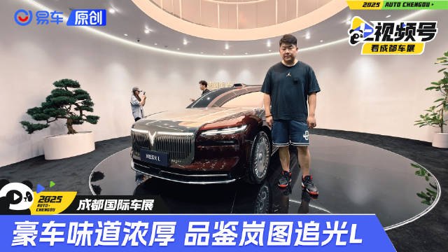 豪车味道浓厚 综合续航过千 品鉴岚图追光L