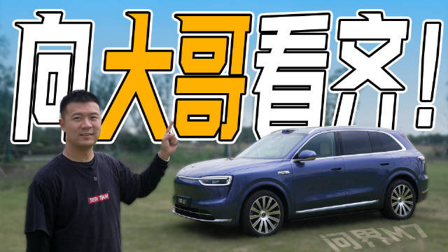 全新问界M7亮相成都车展，智能化配置升级空间加大