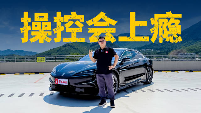 视频：高质感与高科技兼具，仰望U7 PHEV操控性又会如何？