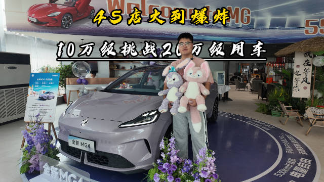 能一亮相在线下店就能让引爆每一家4S店的车，他究竟有什么魔力在里面？