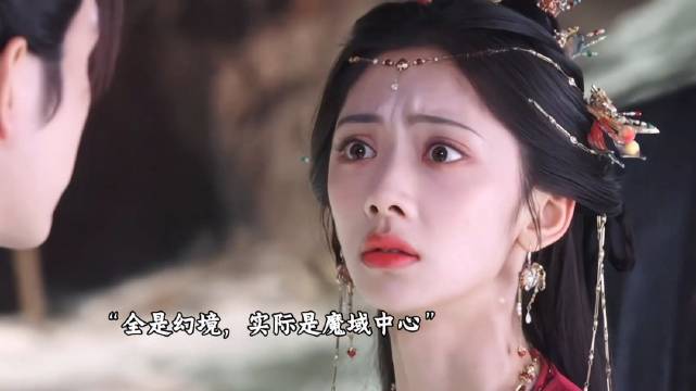 司马焦发现这不是谷雨坞，而是魔域中心，廖停雁被控制