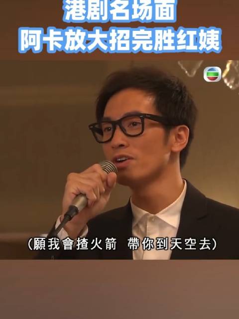 溏心风暴米雪陈豪杨怡林峯徐子珊钟嘉欣演绎家族纷争