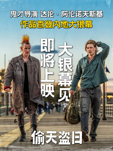 《偷天盗日》确认引进内地，达伦新作全明星阵容演绎致命逃亡