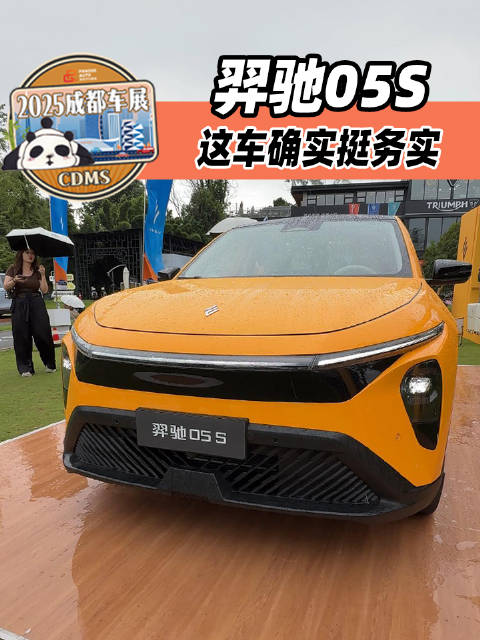 江铃新能源羿驰05S亮相成都车展，主打家庭全能紧凑型SUV