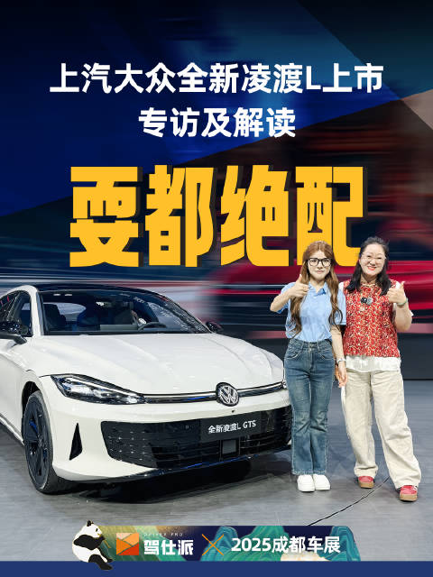 全新凌渡L成都车展上市，起售价11.99万元