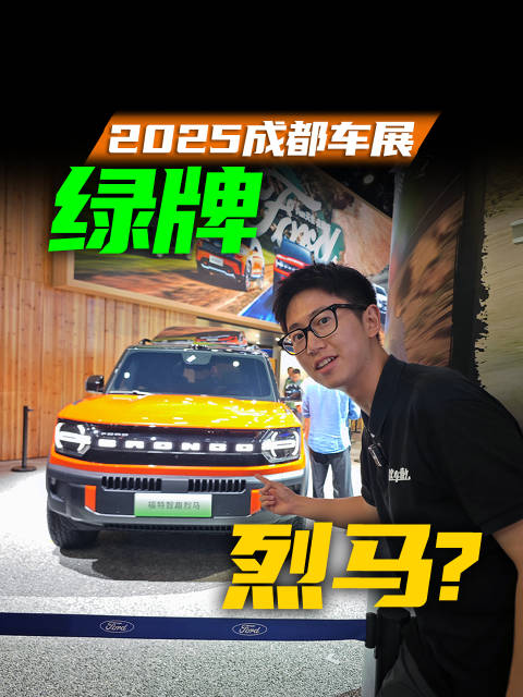 成都车展最火的新能源方盒子竟然是合资车？新能源烈马到底是不是硬派越野