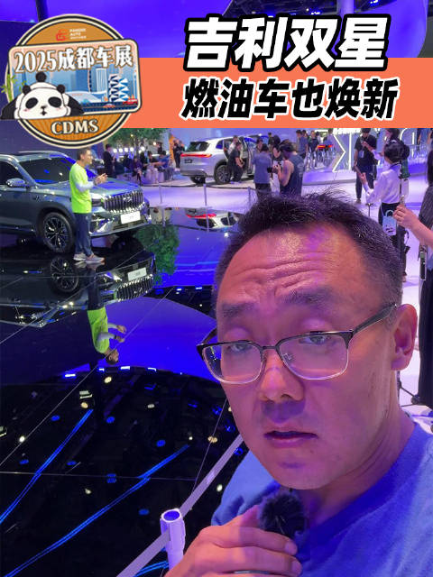 吉利星越L、星瑞成都车展焕新亮相，2.0T动力升级至200kW