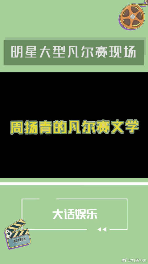 你身边有周扬青范丞丞