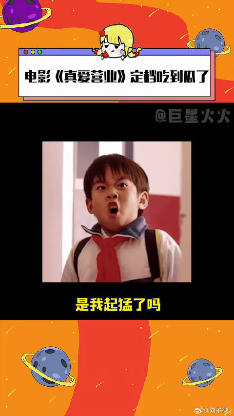 电影真爱营业左凌峰