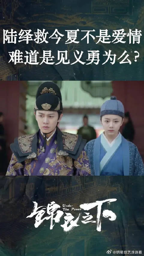 回顾：陆绎就是今夏的金甲神人