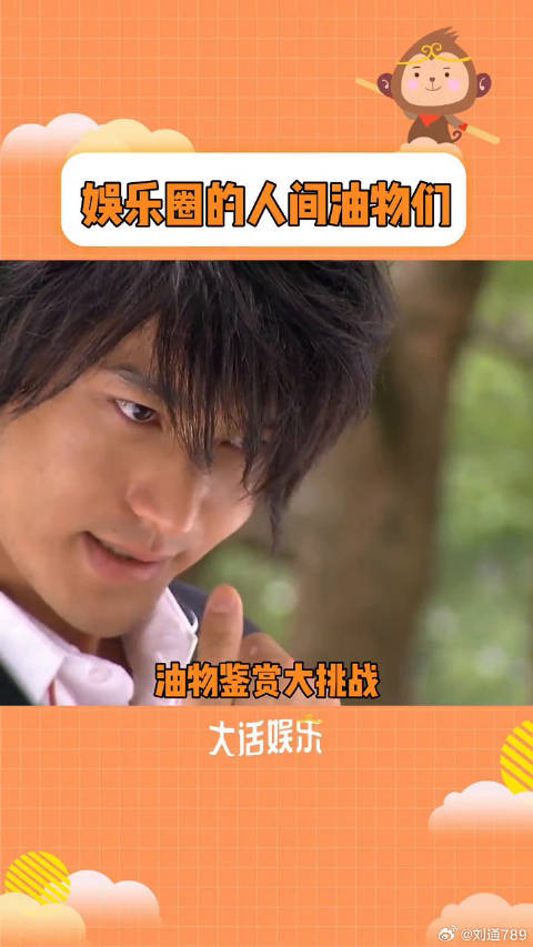 内娱油物鉴赏挑战，看你能坚持几关黄晓明微博VC计划