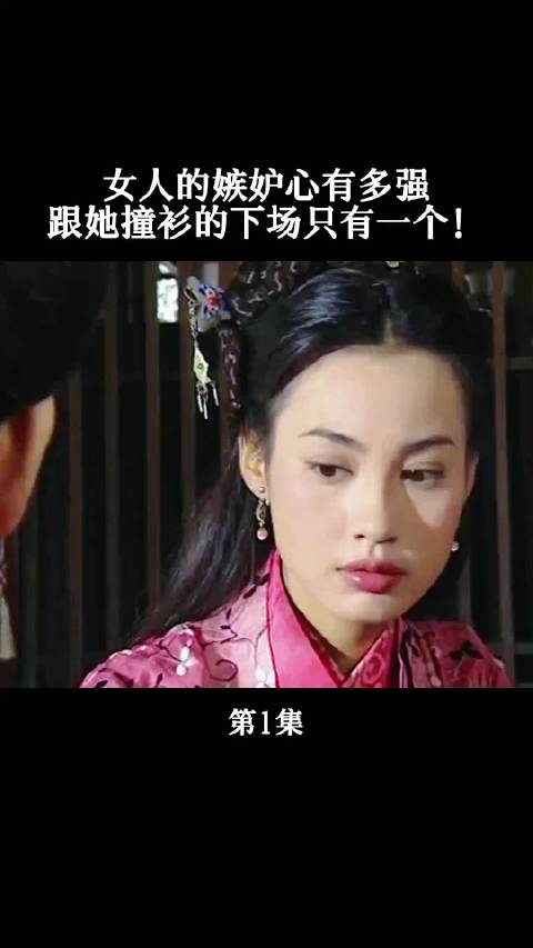 女人的嫉妒心有多强跟他撞衫的下场只有一个