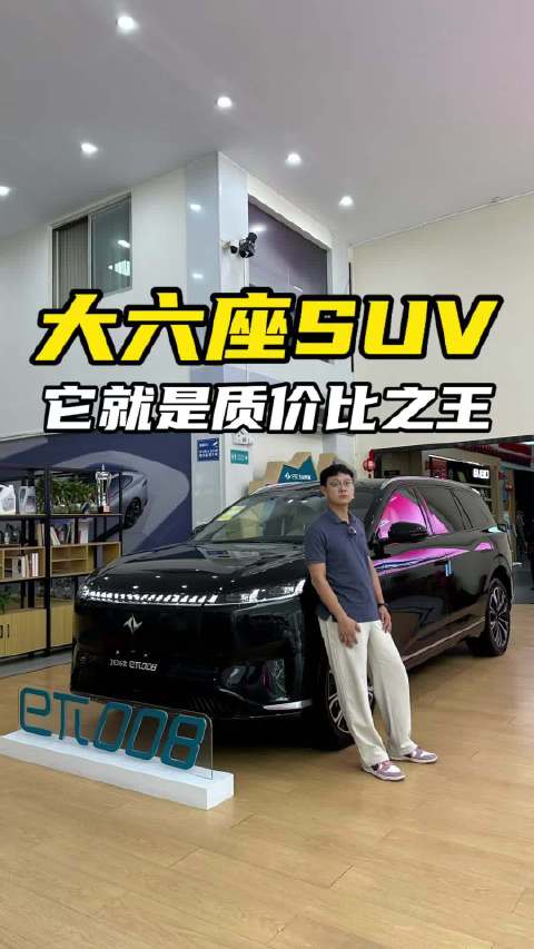 20万买大六座SUV，东风奕派 eπ008凭什么有吸引？六点告诉你！