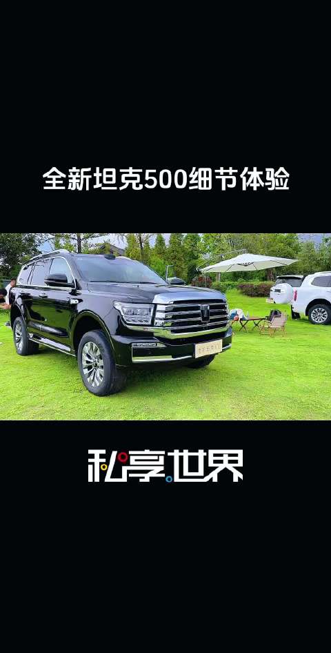 坦克500硬派SUV上市，四款车型33.5万起售