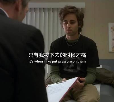 为什么想不到是手指有问题 豪斯医生