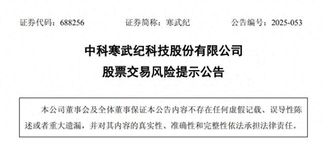 寒武纪股票预测 38d2-c9b2e4fc8fe74dd528e10628b3ee0450.jpg