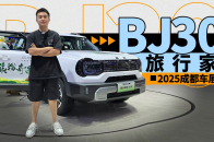 25成都车展：紧凑型SUV塞进7个座，BJ30旅行家给的真多？