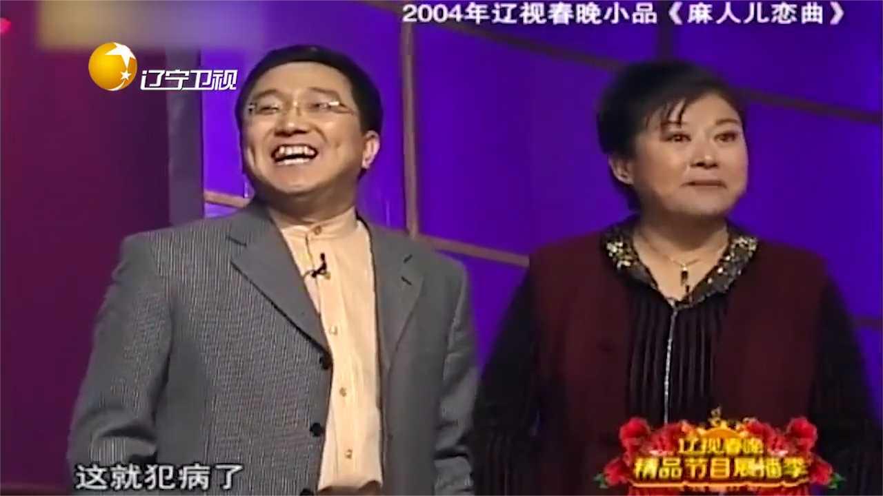 小品：麻将人麻将魂，闫学晶相亲三句不离麻将，洋相百出！