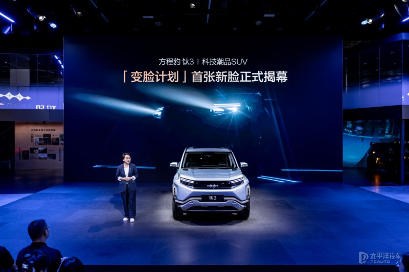 2025成都车展：方程豹钛3发布变脸计划 提供七色轻潮改车衣