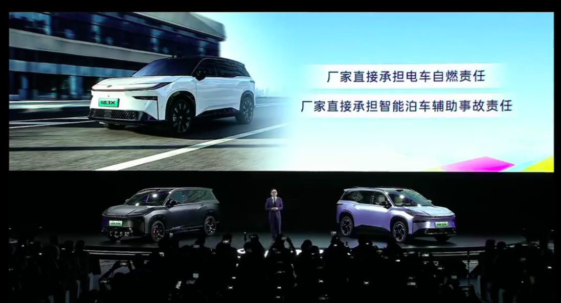 广汽丰田向铂智3X车主承诺：智能泊车辅助事故责任厂家承担，“三电”导致自燃赔一辆新车