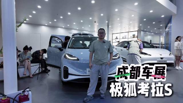 成都车展探馆：10万预算买电动MPV，考拉S到底如何？
