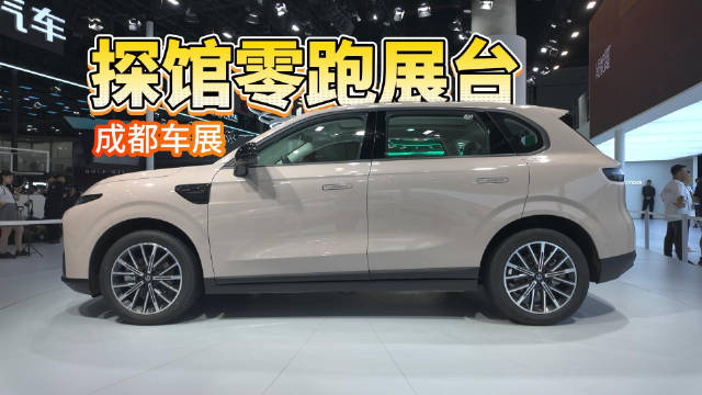 零跑B10推出全新摩根粉色，9月30日前免费送