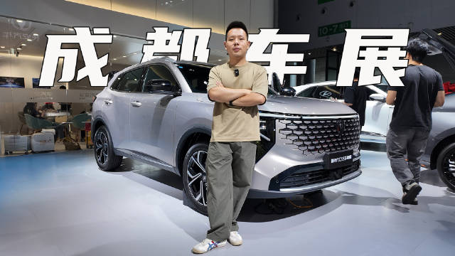 2025成都车展实拍第四代CS55PLUS，设计吸睛，产品力进阶