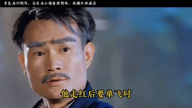 用850万捧红林正英，葬礼上怒斥苑琼丹，洪金宝有多在乎林正英