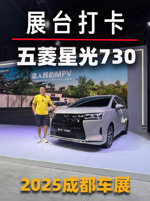 卖了800万台 MPV 之后，五菱星光看起来一点都不像回本利器