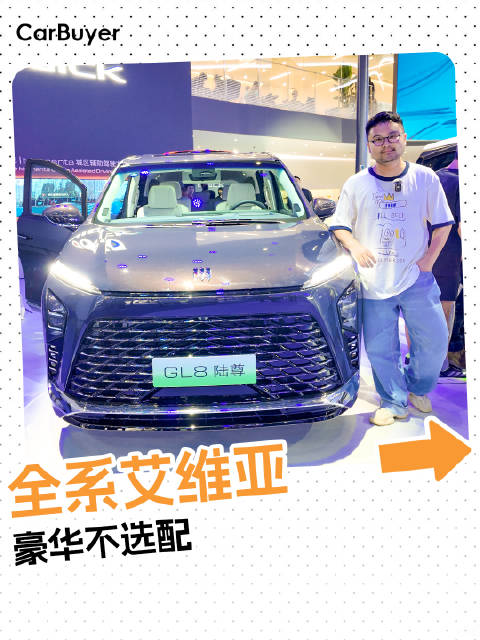 33.99万起的全新GL8陆尊，标杆再进化，雷打不动的MPV之王