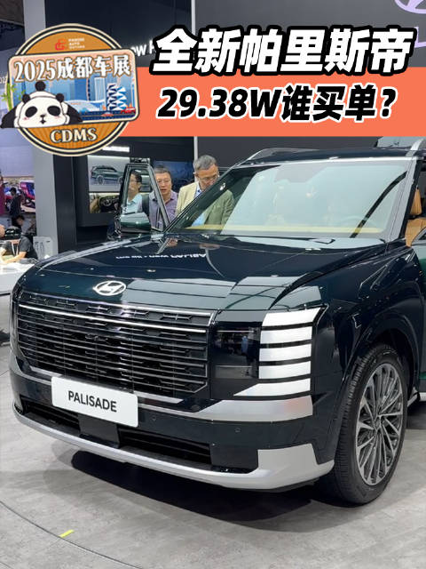 现代全新帕里斯帝预售价29.38万起，搭载双电机混动系统