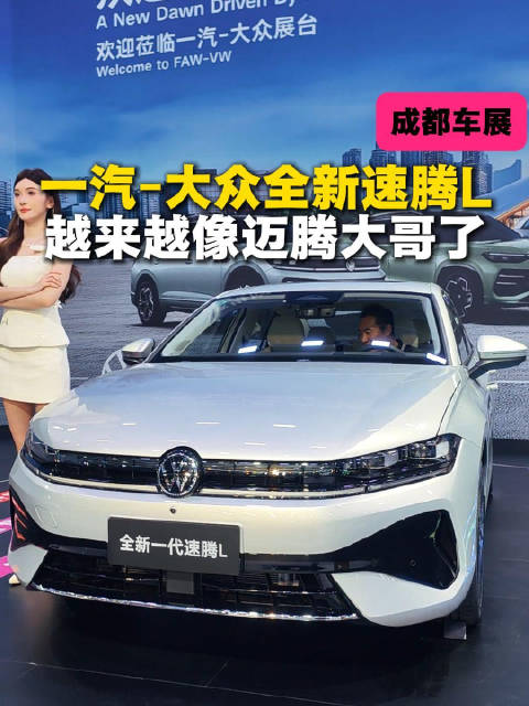 一汽-大众全新速腾L 越来越像迈腾大哥了