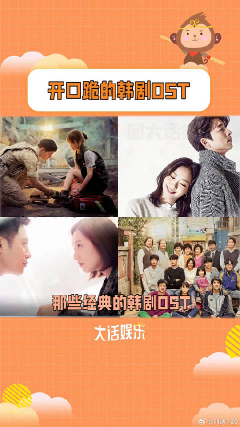 音乐响起一下子又回到了当初追剧的日子鬼怪 开口跪的韩剧OST 微博VC计划