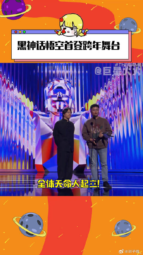 阿杜跨年彩排保安演我追星