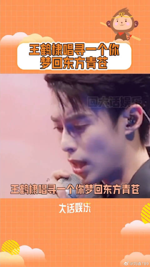 月尊大人唱歌喽～DNA狠狠的动了！苍兰诀 微博VC计划