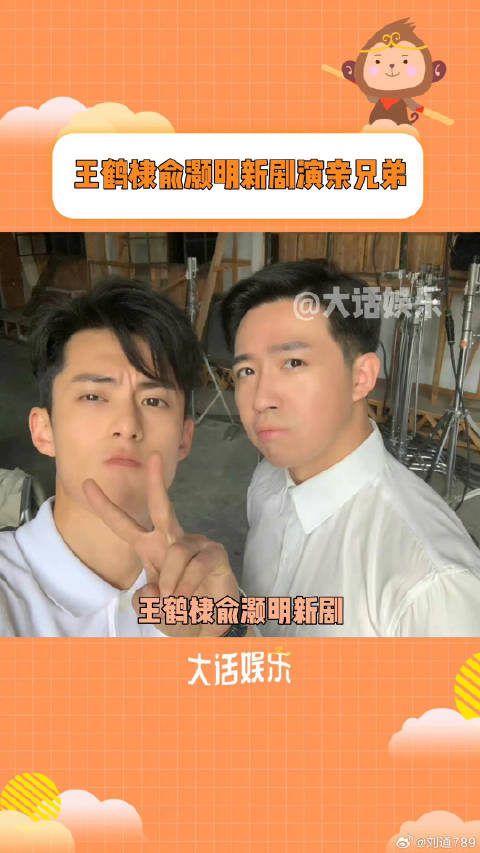这关系有点乱啊，王栎鑫的辈分一下子掉到了最低端俞灏明 战火中的青春