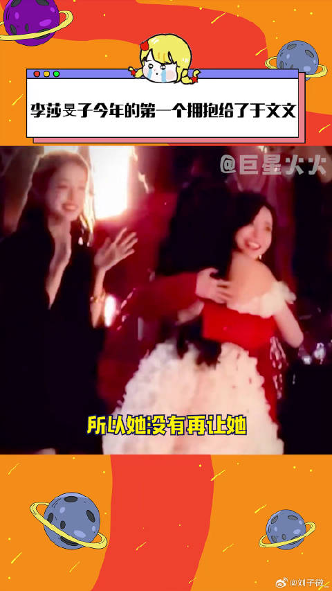 李莎旻子 友情 微博VC计划