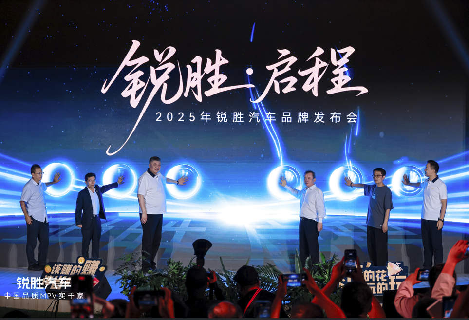 锐胜汽车独立 成国内首个专注MPV的品牌