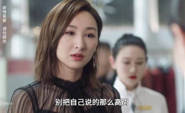 正牌女友从香港来上海抓小三 漫妮得知真相发现自己是个小丑