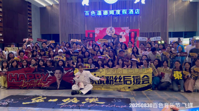 汪东城现身广西百芒音乐节与粉丝合照