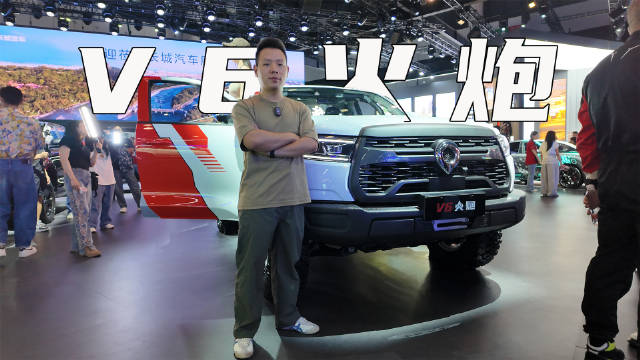 2025成都车展实拍赛级皮卡V6火炮，搭载3.0T+9AT动力
