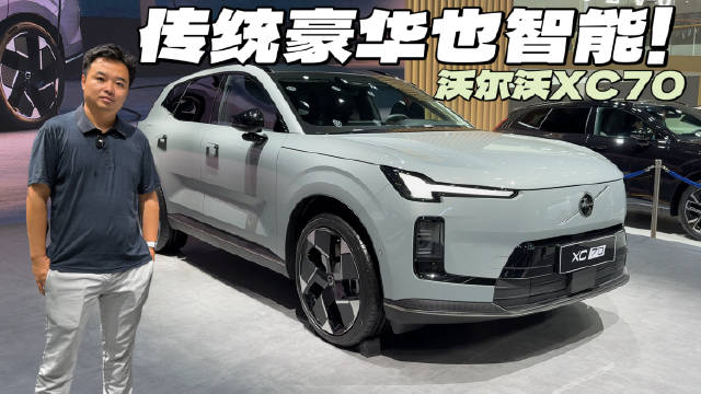 沃尔沃XC70全球体验日！白宁带你见证传统豪华的智能答卷