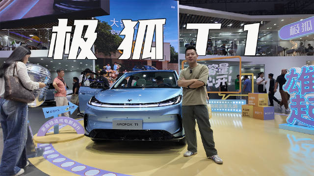 2025成都车展实拍极狐T1，轴距2770mm，空间灵活