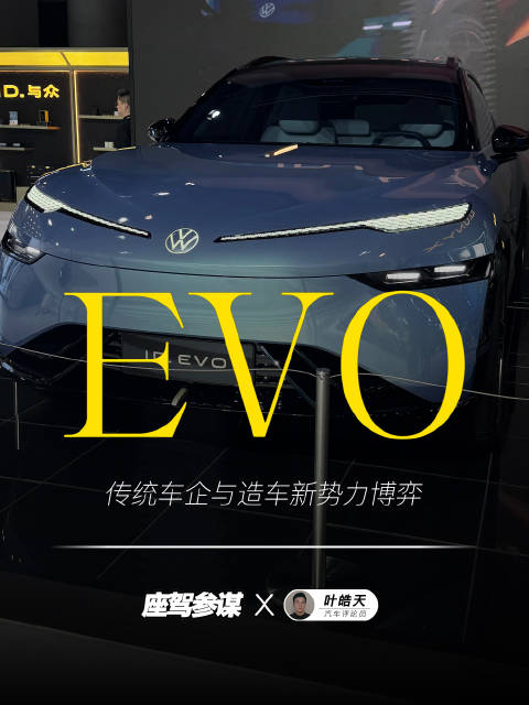 实拍金标大众，这就是传统车企与“造车新势力”最大的区别