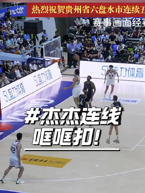 海口中美篮球赛徐杰王少杰上演杰杰连线，8月31日三亚再战