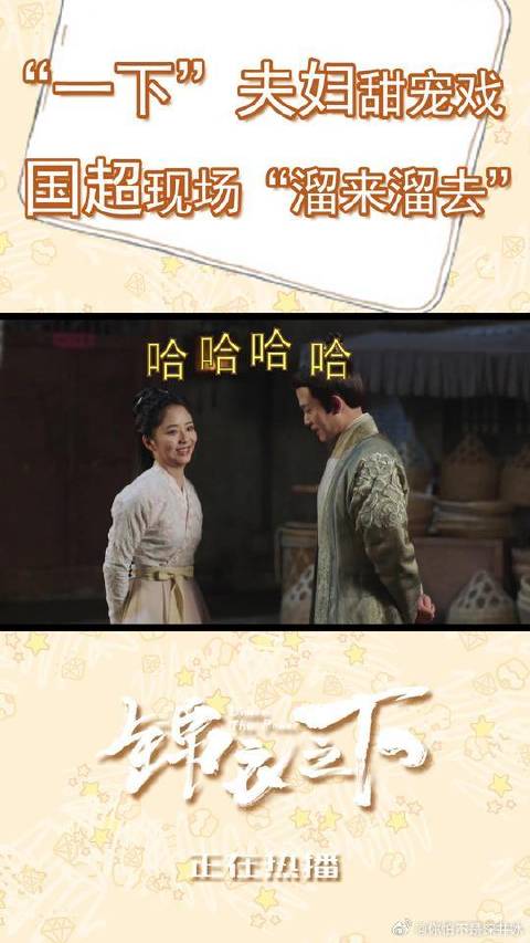 花絮：国超晶晶甜宠对白现场超欢乐！