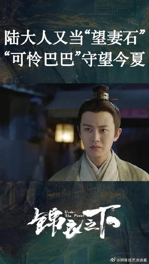 回顾：陆大人日常守妻